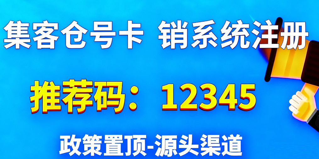一级代理注册